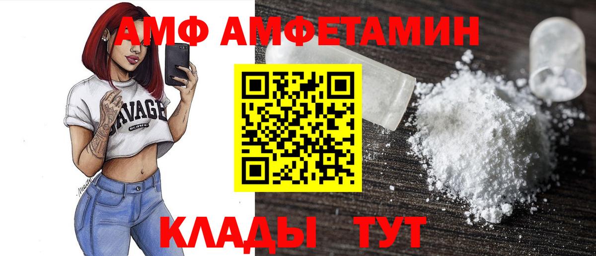 АМФ VHQ Кондопога