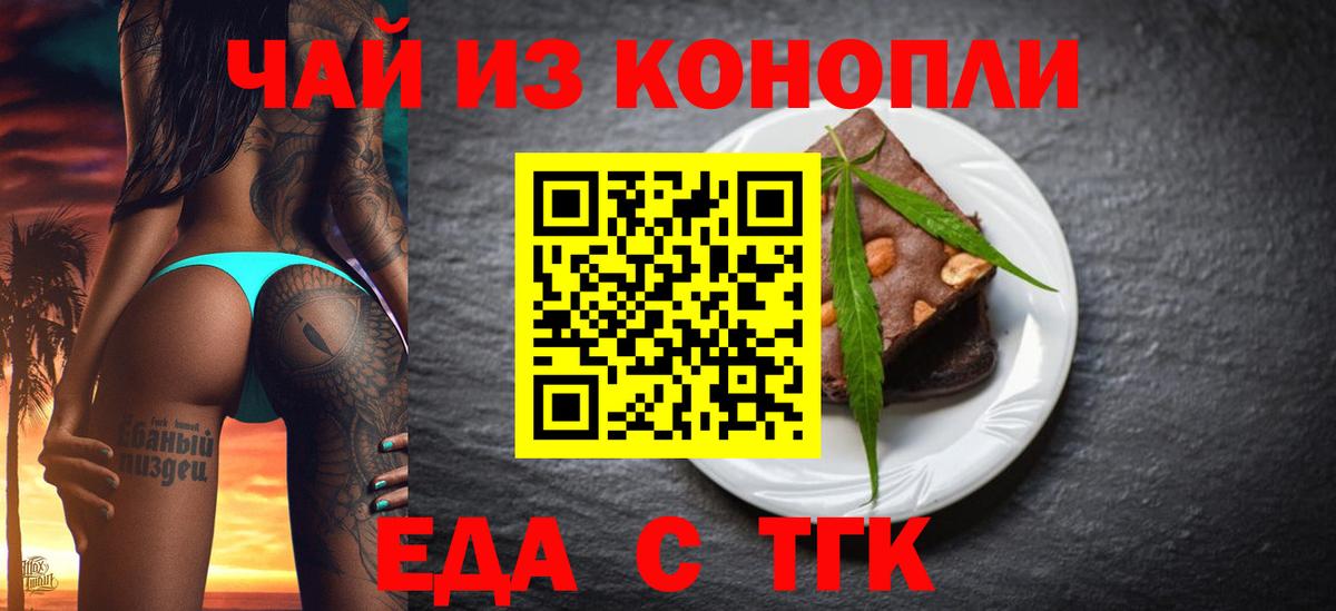 Кондопога  Cannafood марихуана  Вход с VPN 