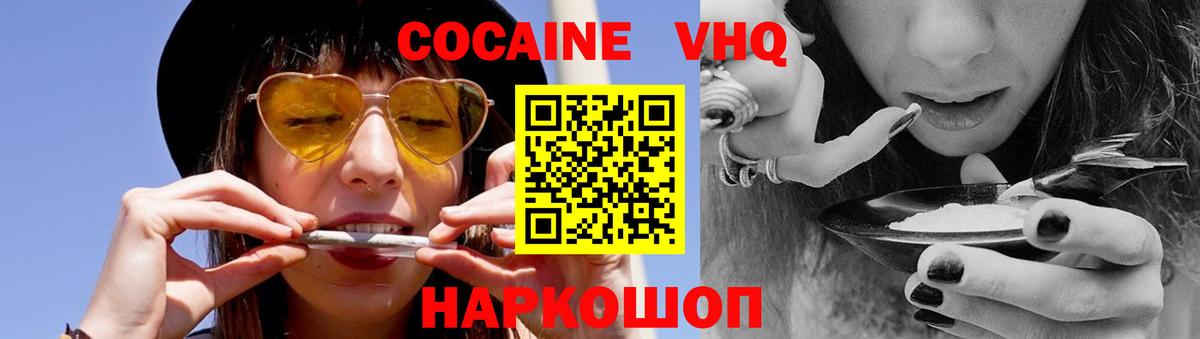 КОКАИН Перу  Вход с VPN  Кондопога  КОКАИН Эквадор 