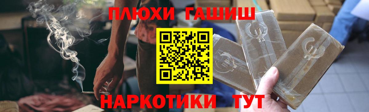 Кондопога  ГАШИШ ice o lator  Гашиш Cannabis  Вход с VPN 