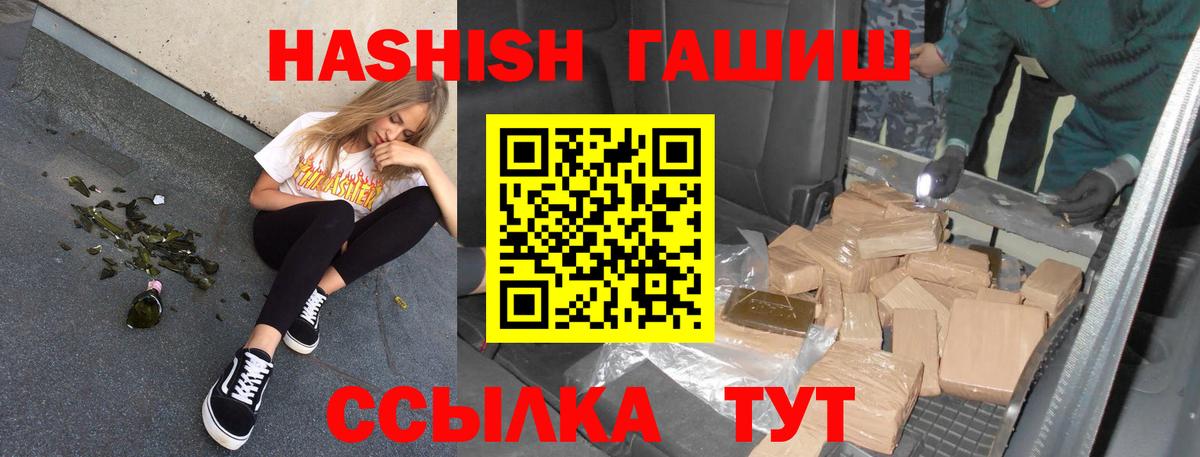 Гашиш хэш Кондопога