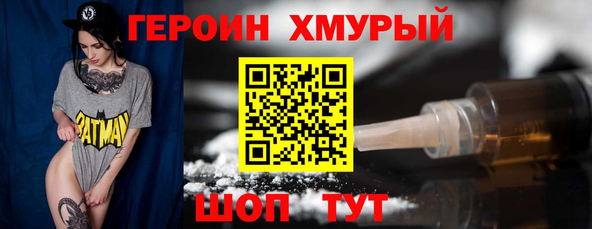 Героин герыч Кондопога