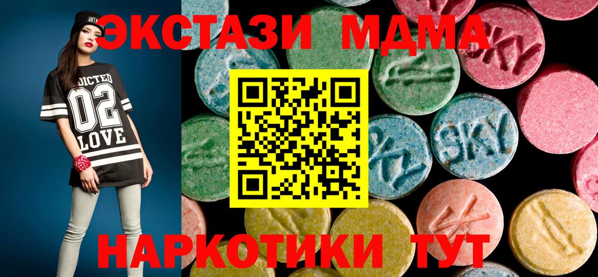 MDMA кристаллы  MDMA  Вход с VPN  Кондопога  MDMA VHQ 