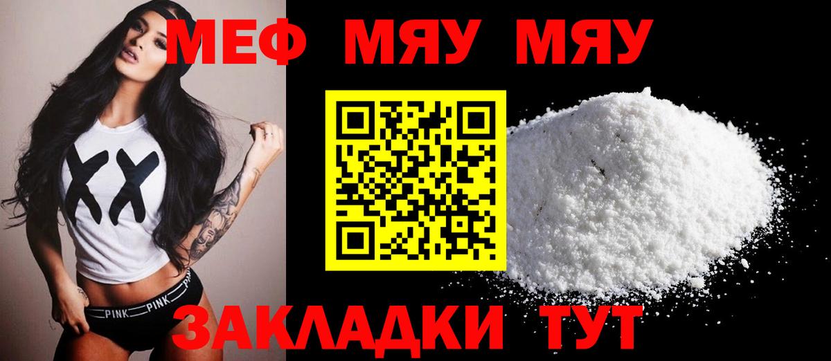 Меф  Кондопога