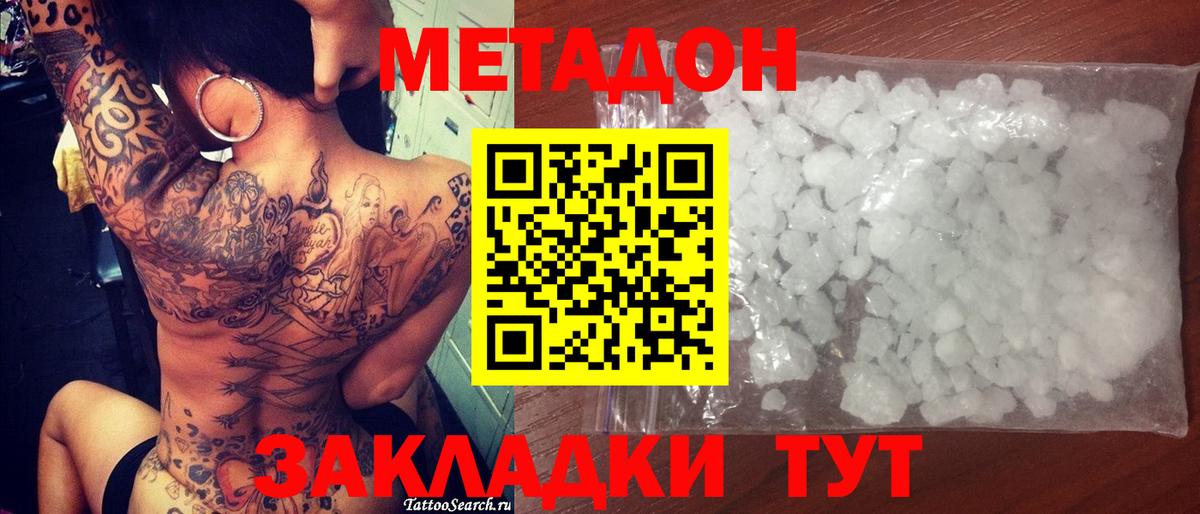 Кондопога  Метадон methadone  Вход с VPN 