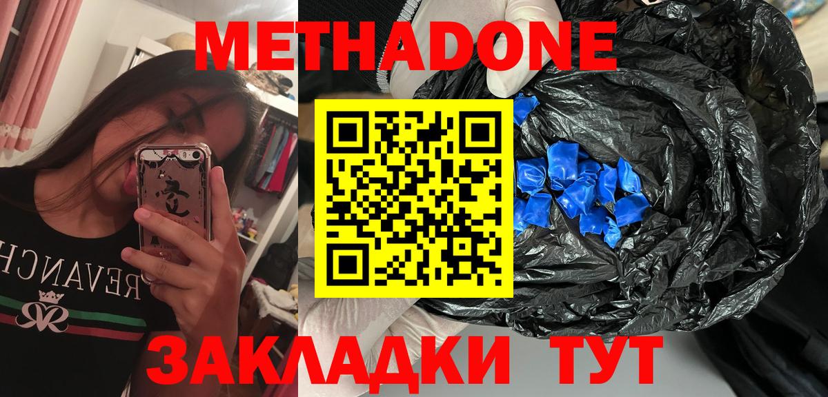 МЕТАДОН мёд Кондопога