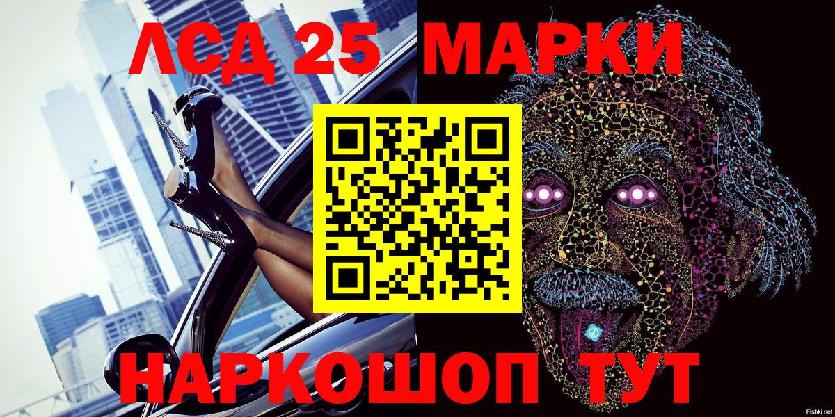 Марки 25I-NBOMe 1,5мг Кондопога