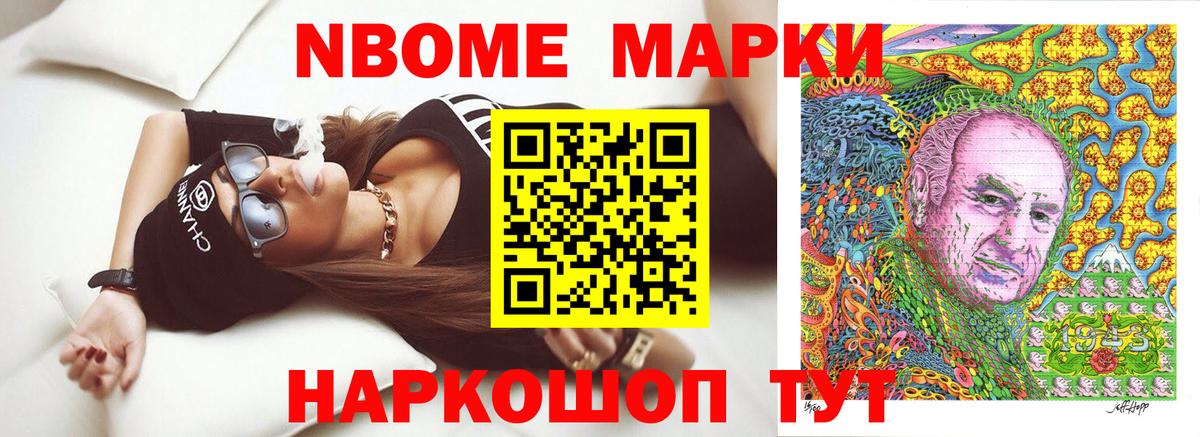 Марки NBOMe 1,5мг  Марки NBOMe 1,5мг  Вход с VPN  Марки N-bome  Кондопога 