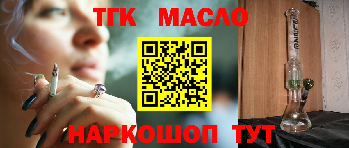 ТГК THC oil Кондопога