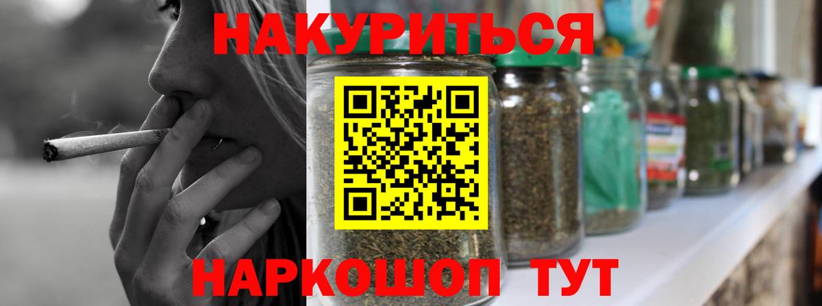 Кондопога  Каннабис THC 21%  Вход с VPN  МАРИХУАНА тримм  Конопля марихуана 